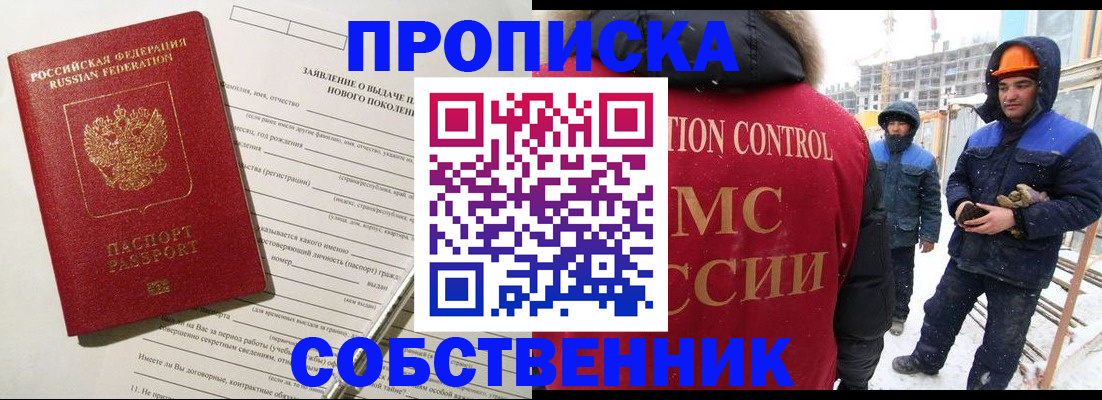 временная регистрация поиск в Волгодонске