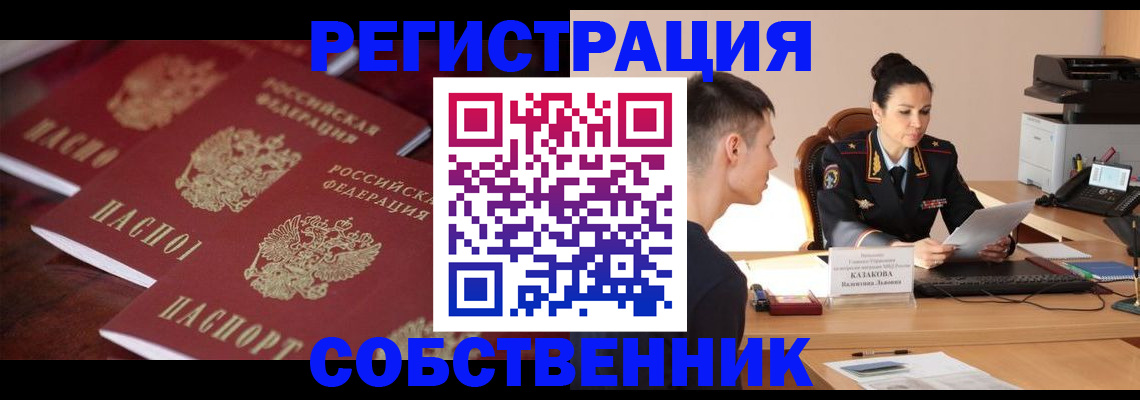 пропишу в квартире в Волгодонске