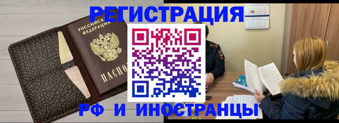 временная регистрация законно в Волгодонске