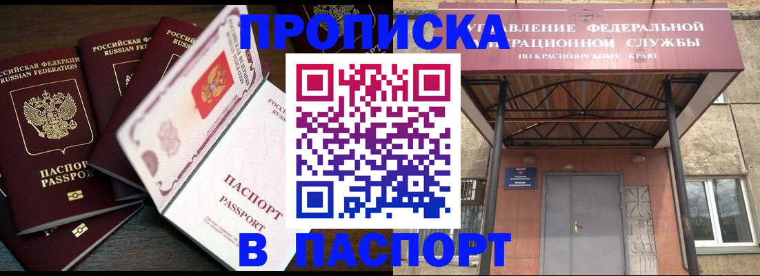 временная регистрация в квартире в Волгодонске