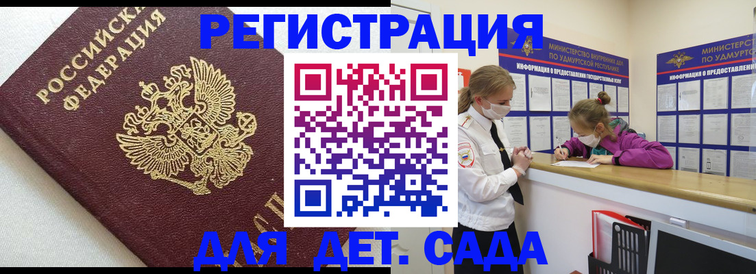 временная регистрация гарантия в Волгодонске
