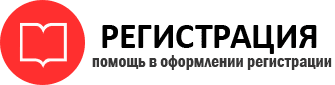 прописка в Волгодонске id481448